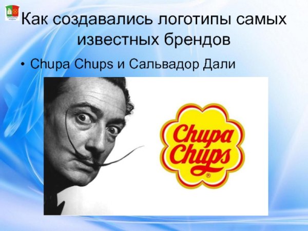 Логотип Чупа Чупс Сальвадор дали