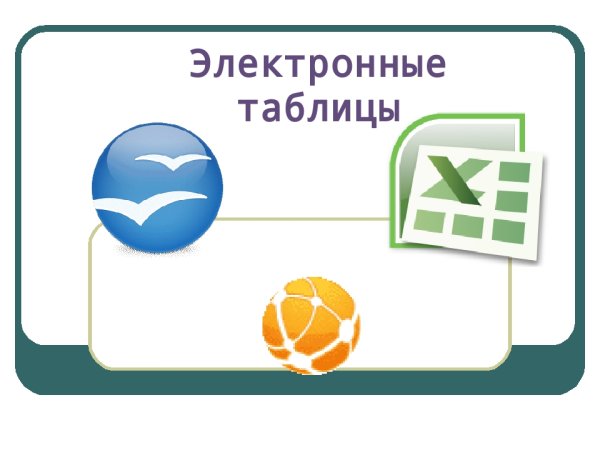 Изображение таблица вектор