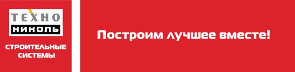 ТЕХНОНИКОЛЬ логотип