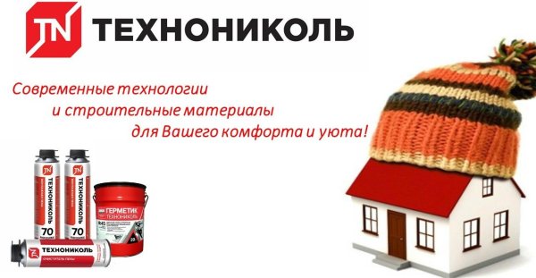 ТЕХНОНИКОЛЬ логотип