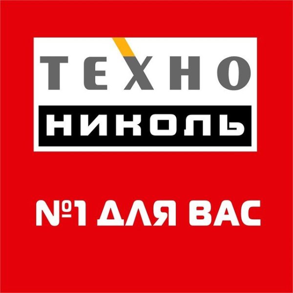 Фирменный знак ТЕХНОНИКОЛЬ
