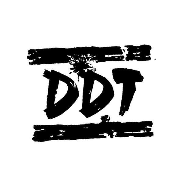 ДДТ надпись