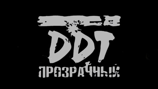 ДДТ эмблема группы