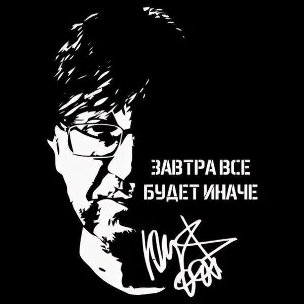 ДДТ логотип группы