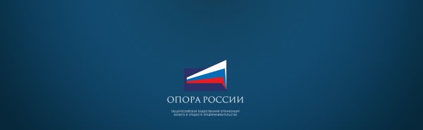 Опора России эмблема