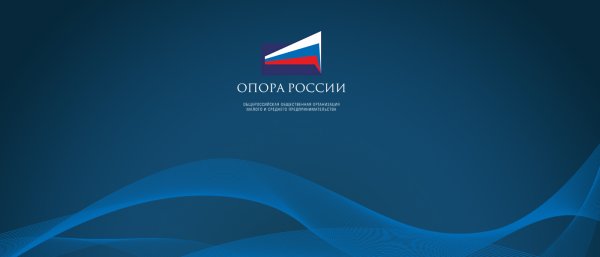 Опора России logo