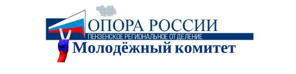 Опора России логотип