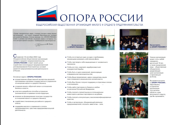 Горно Алтайск Корпорация МСП