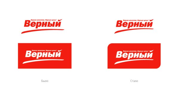 Сеть верный логотип