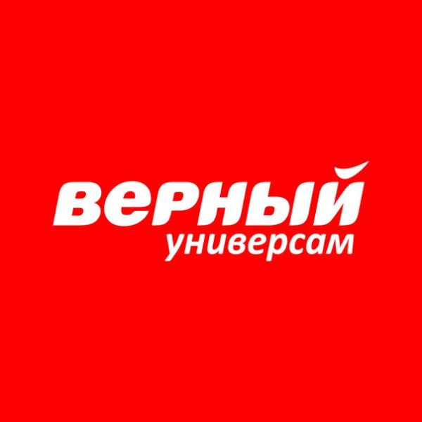 Верный магазин логотип