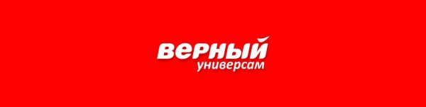 Верный магазин эмблема