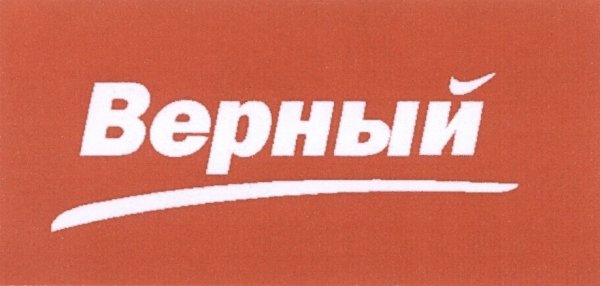 Логотип верный сеть магазинов