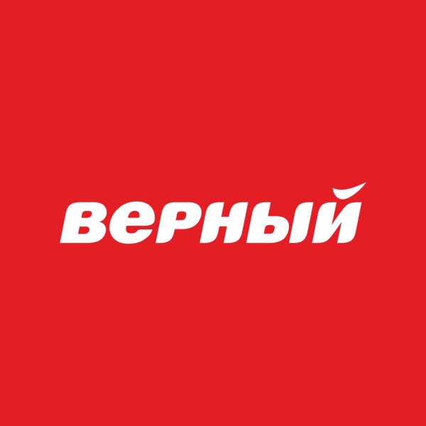 Шрифт магазина верный