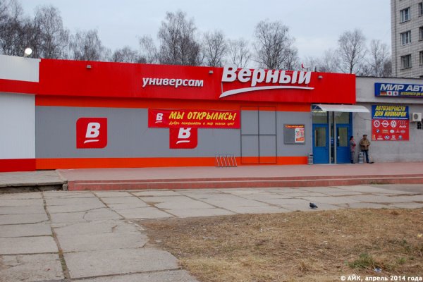 Логотип верного принц