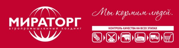 Мираторг агропромышленный Холдинг логотип