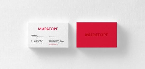Визитки Мираторг