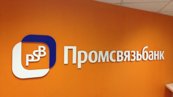 Промсвязьбанк иконка