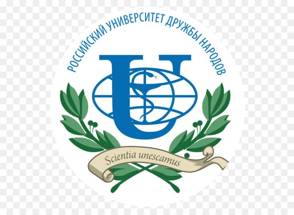 Российский университет дружбы народов лого