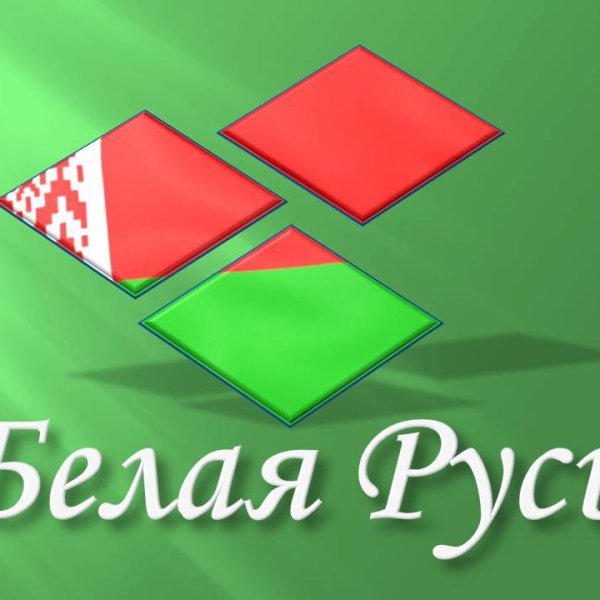 Русь Беларусь лого