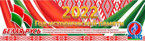 Белая Русь значок