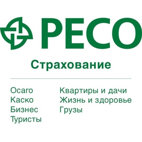 Ресо гарантия