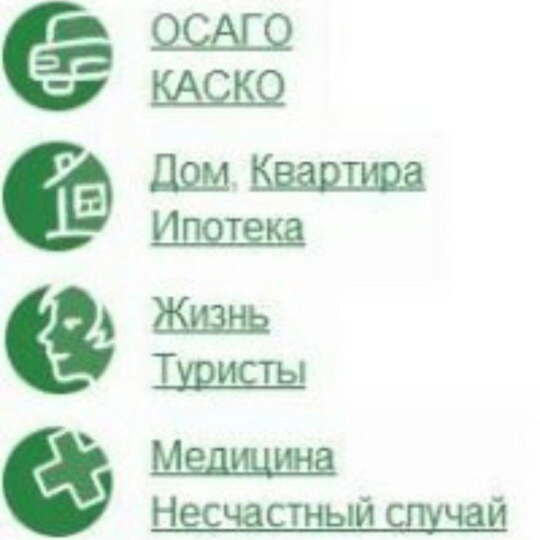 Ресо гарантия логотип