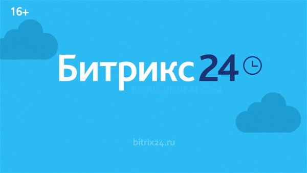 Bitrix24 лого PNG