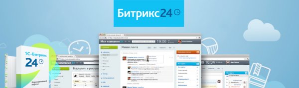 Битрикс 24 без фона