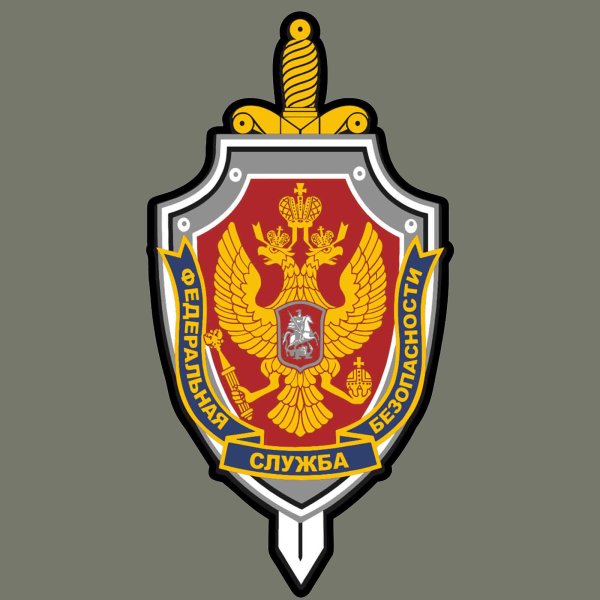 Альфа ЦСН ФСБ России герб