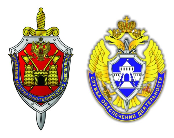 Служба обеспечения деятельности герб