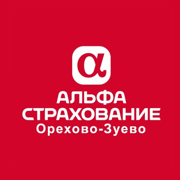 Логотип Альфа страхования