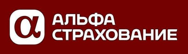 Страховая Альфа