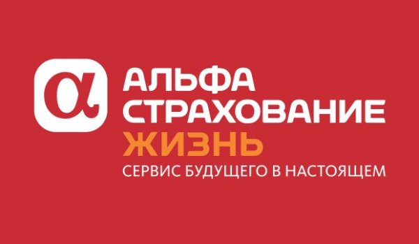 Альфастрахование эмблема