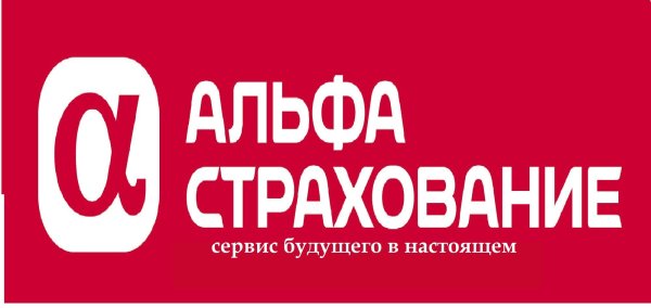 Альфастрахование картинки