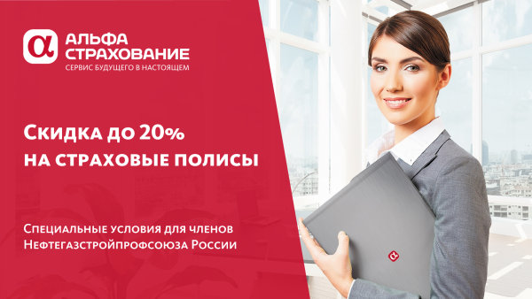 Альфастрахование лого