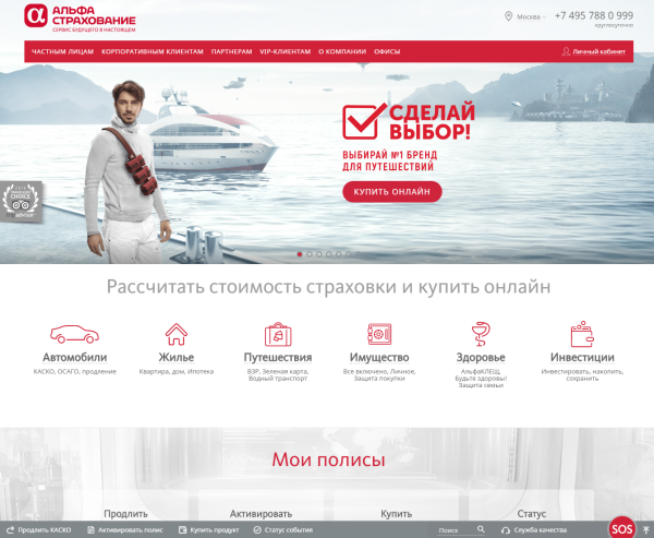 Логотип альфастрахования