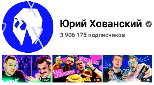 Хованский Лебедев