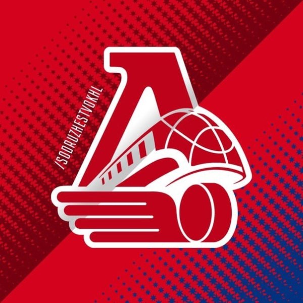 Локомотив хоккейный клуб Ярославль форма