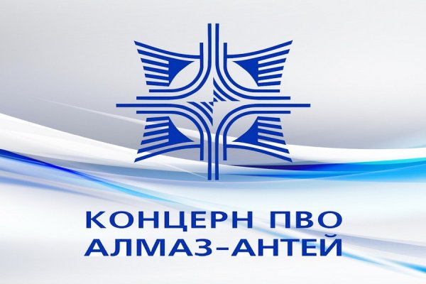 Концерн ПВО Алмаз-Антей логотип