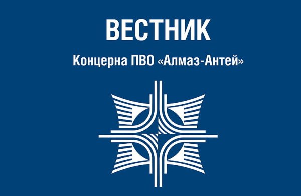 АО «концерн ВКО «Алмаз-Антей»