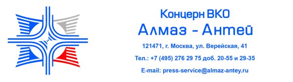 Концерн ПВО Алмаз-Антей Москва