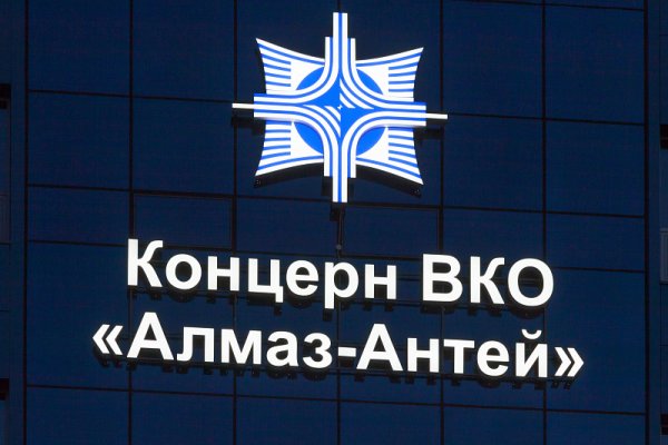 Концерн ПВО Алмаз-Антей логотип