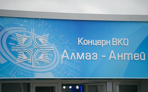 Концерн Алмаз Антей эмблема