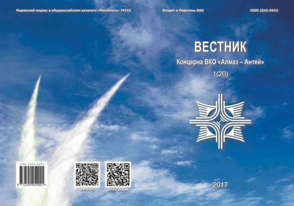 Концерн Алмаз Антей логотип