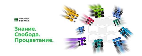 Эмблема ТПУ Томск