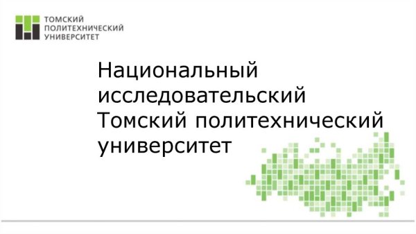 ТПУ Томск лого