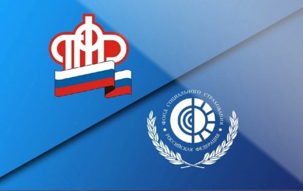 Объединение ПФР И ФСС В единый фонд