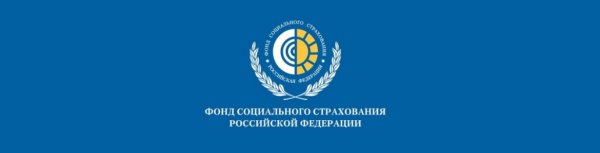 Пенсионный фонд логотип на прозрачном фоне