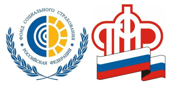 Пенсионный фонд и ФСС