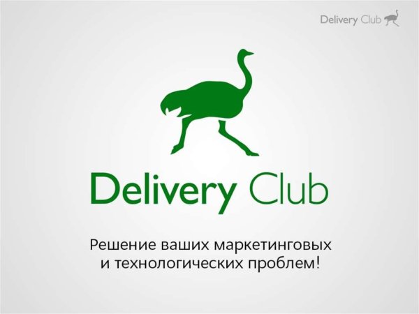 Delivery Club логотип 2021